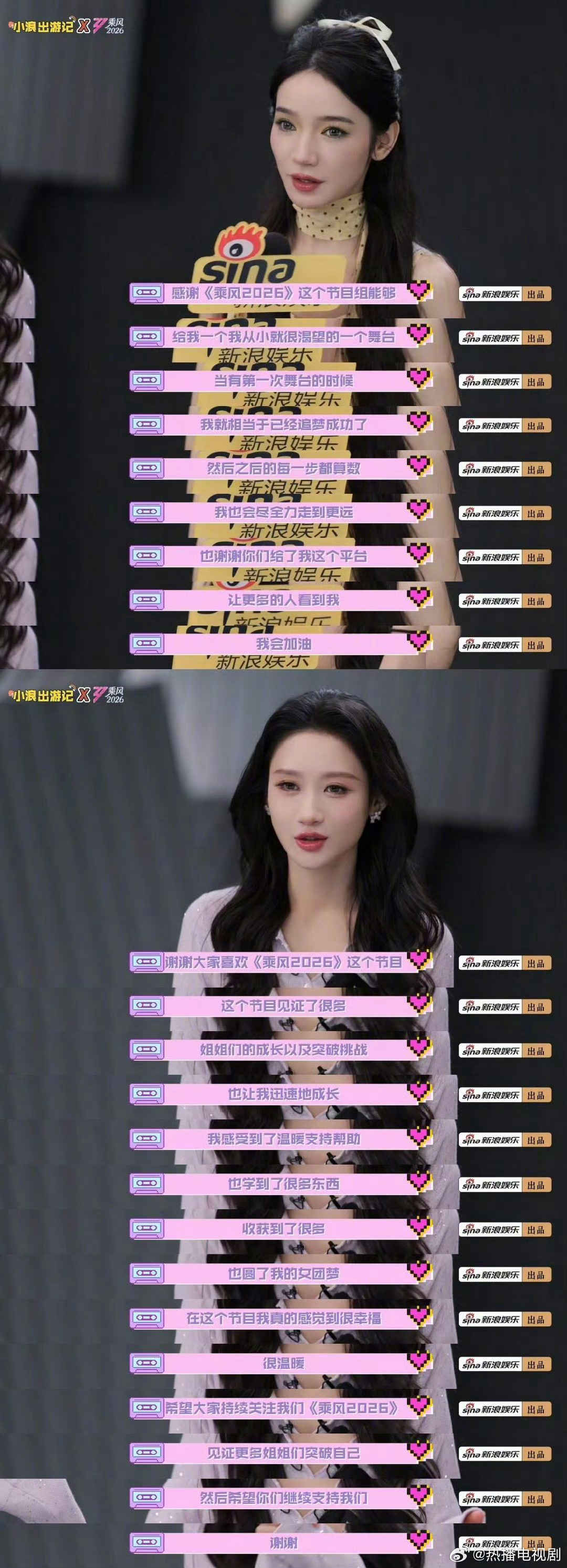 代斯何宣林互赞纯粹真诚,孟子义蹦迪自愈展现自信