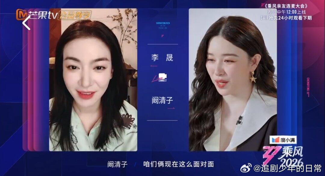 阚清子致电李晟，浪姐同窗梦回小燕子欣荣