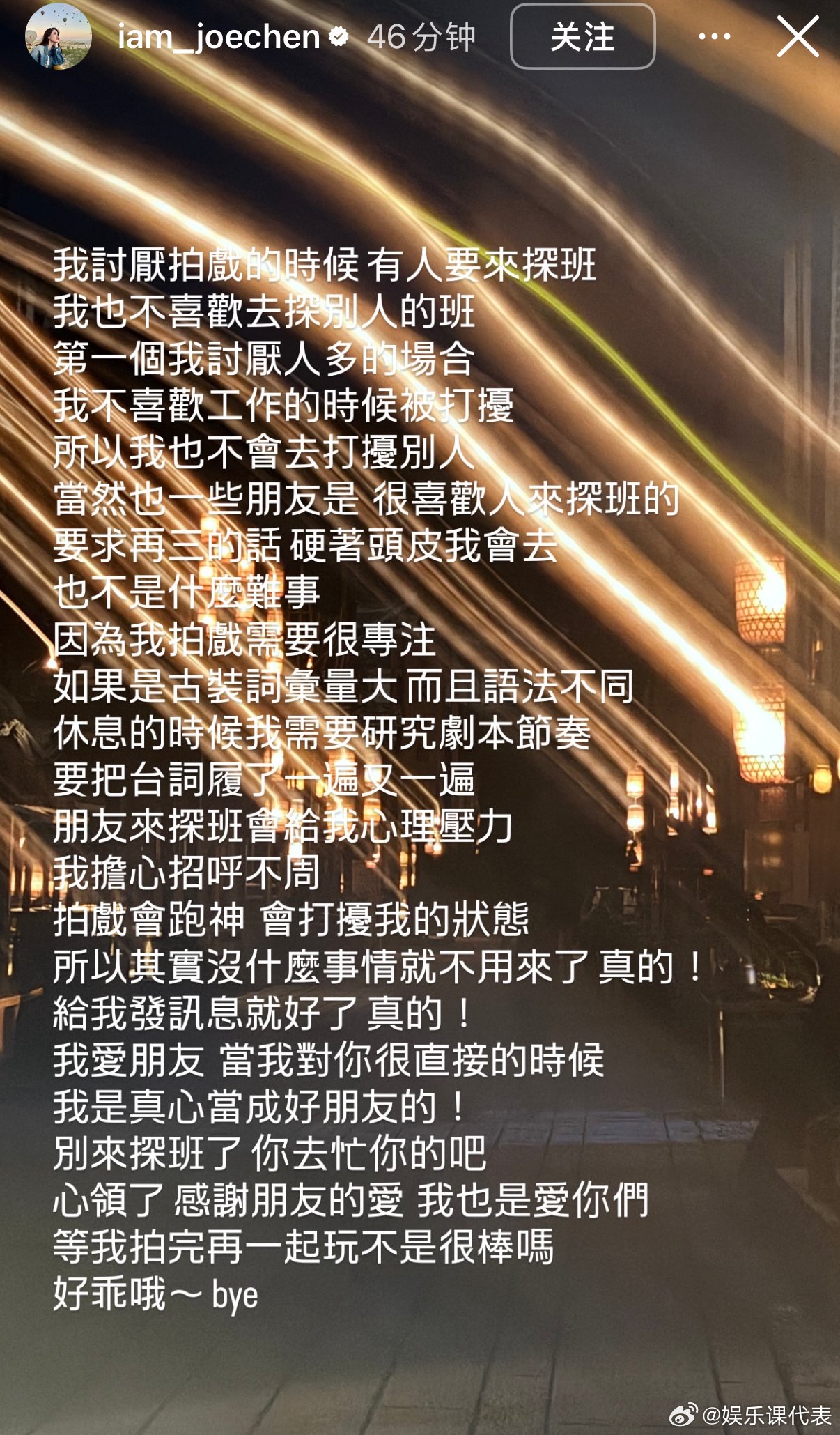 陈乔恩公开表态讨厌拍戏时有人探班