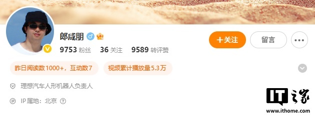 理想汽车智驾负责人郎咸朋离职，湛逸飞接手机器人业务