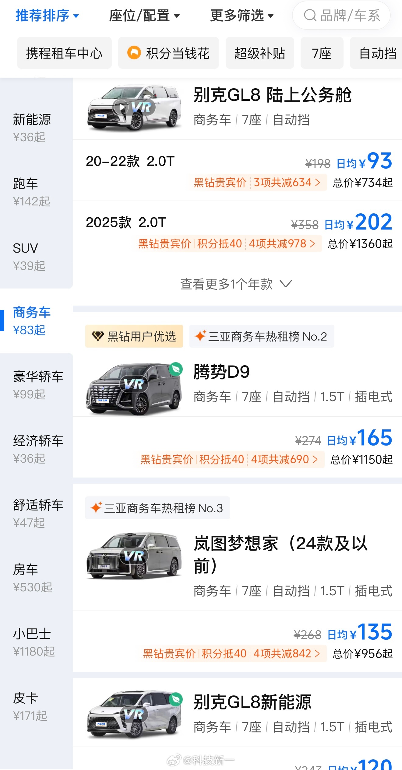 三亚商务车租金降至日均百元
