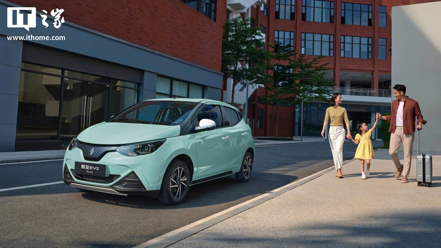 2025款江铃易至EV2 PLUS上市，起售价3.99万元