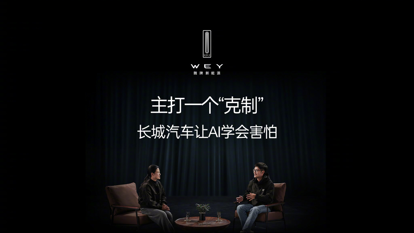 长城汽车11月销量创新高，魏建军强调技术为用户价值为先