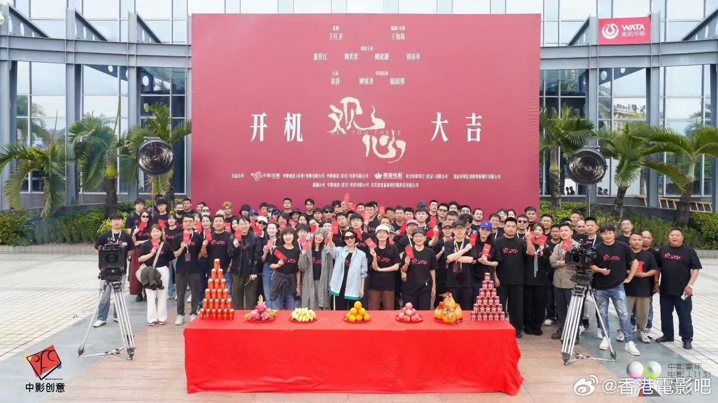 惠英红鲍起静新片《观心》开机，诡异心理治疗引悬念