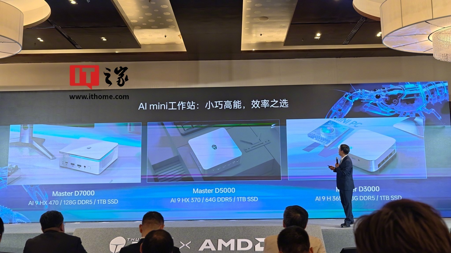 雷神发布Zen 5 APU迷你主机D7000、D5000、D3000