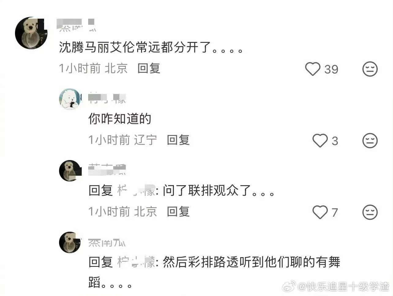 沈腾马丽常远春晚分演三个节目