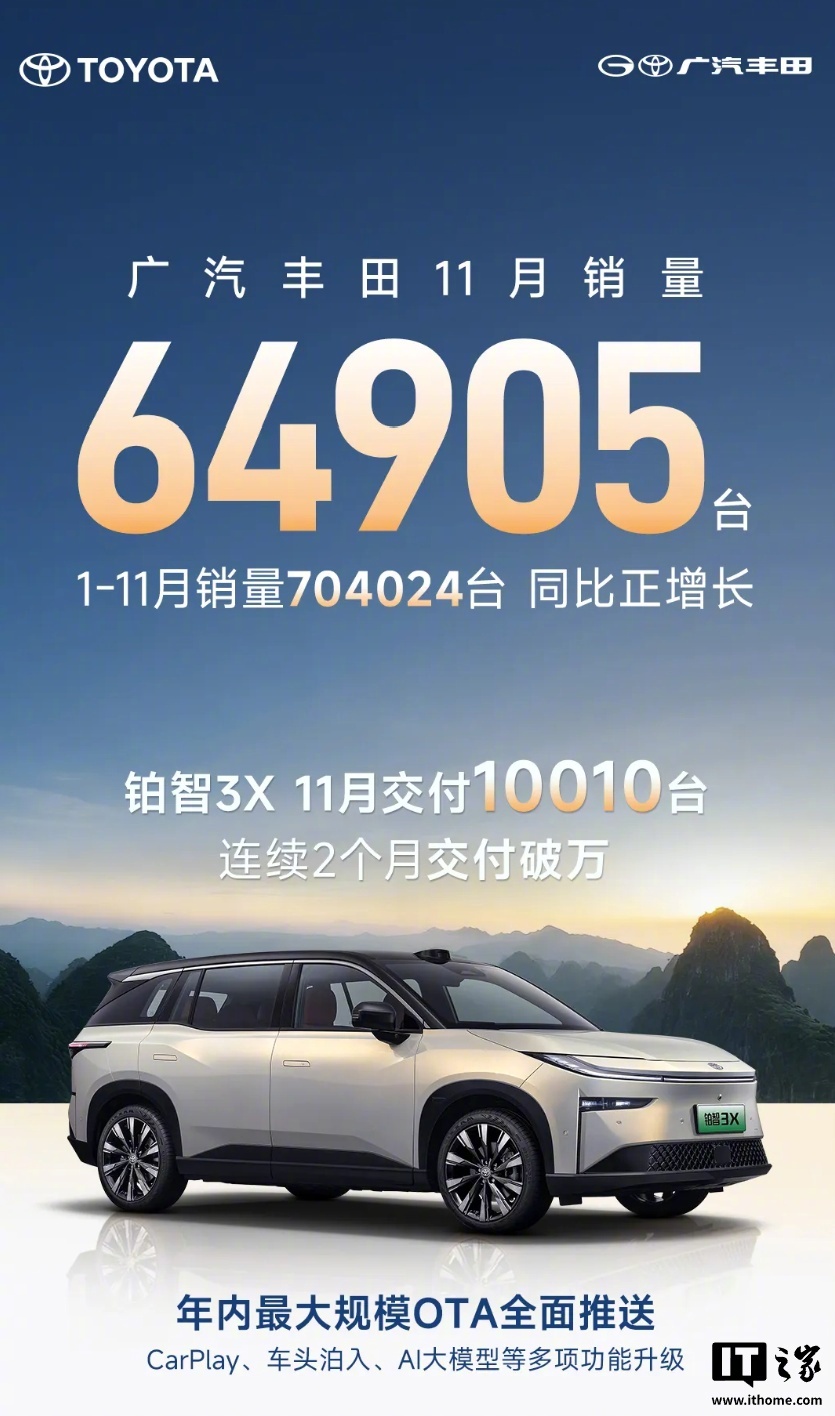 广汽丰田铂智7明年一季度上市，搭载华为电机鸿蒙座舱