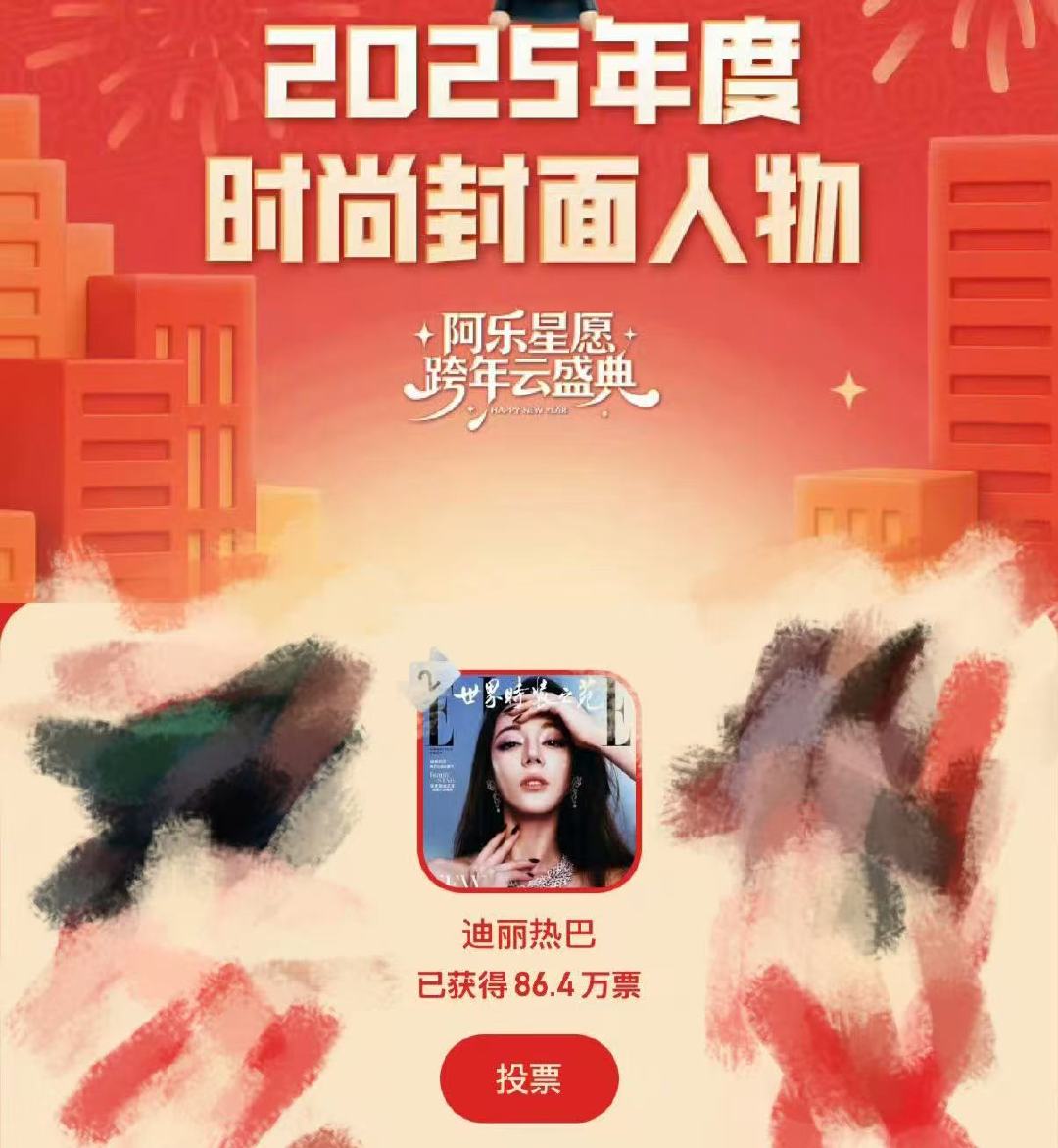 迪丽热巴获评年度时尚封面人物top2