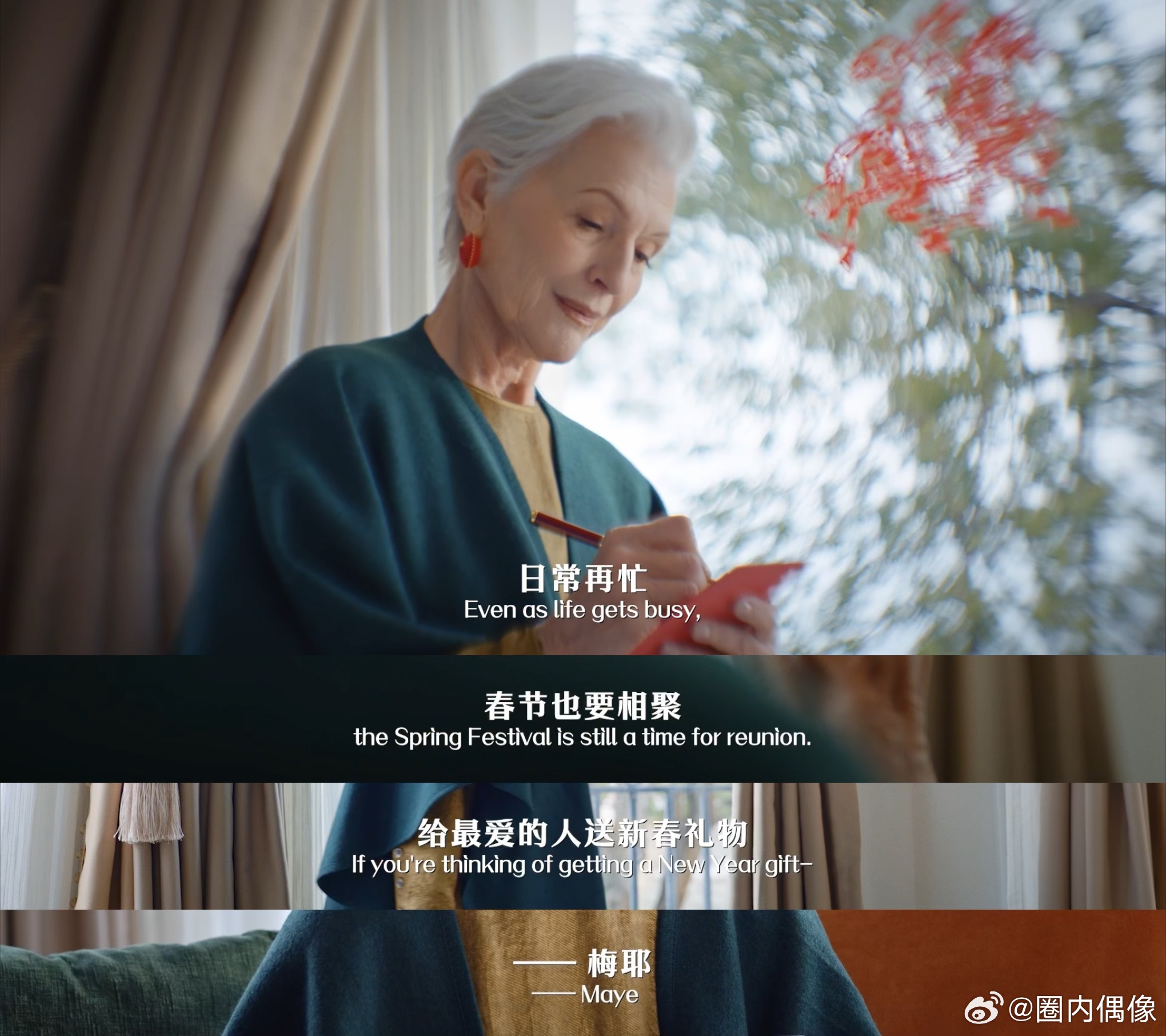 马斯克母亲谈中国春节，解读忙碌背后的团聚执念