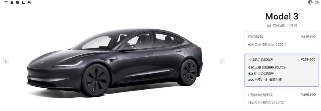 特斯拉Model3长续航版发布不足一月降价1万