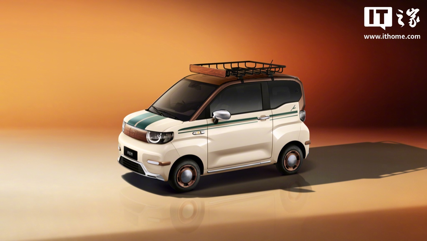 2026款奇瑞冰淇淋1月10日上市，新增女王版闪电版