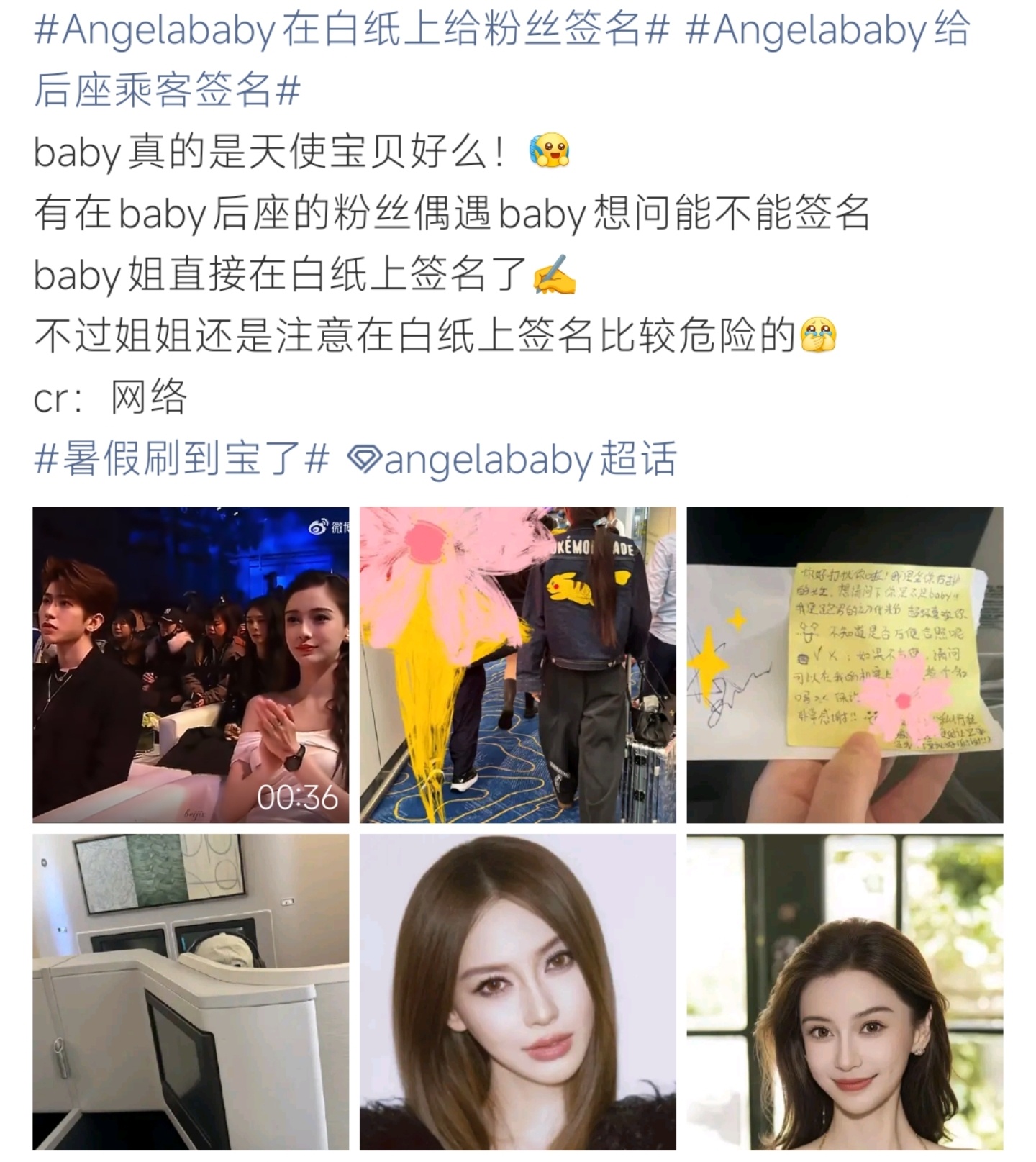 Angelababy白纸签名显随性，真诚打动粉丝