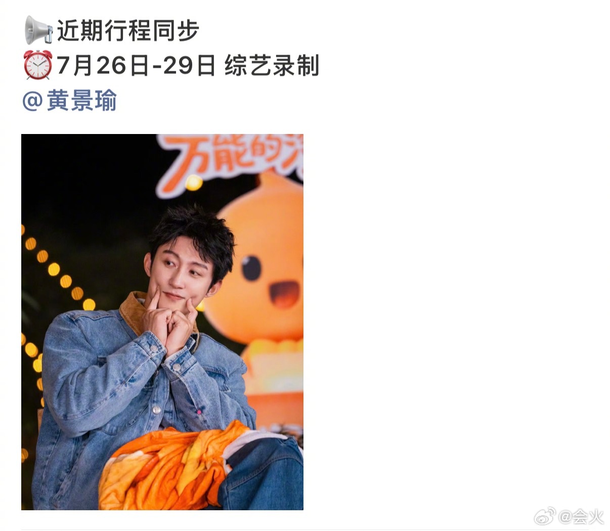 王楚然黄景瑜范丞丞7月齐聚三亚录制综艺