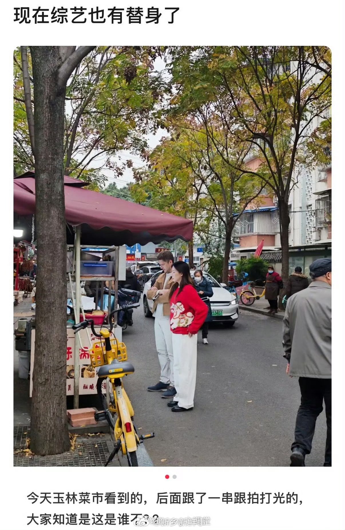 高圆圆综艺替身曝光，疑为彩排走位