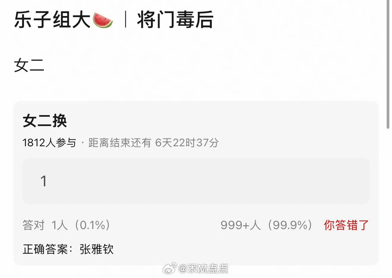 《将门毒后》女二换角张雅钦，王鹤棣孟子义定妆初四开机