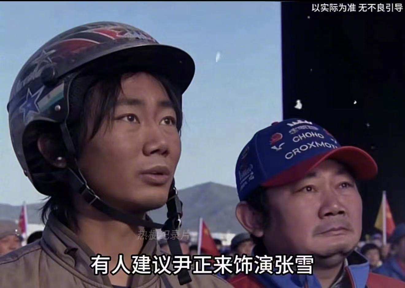 张雪宣布赠送尹正机车，赛车手助阵国产摩托夺冠