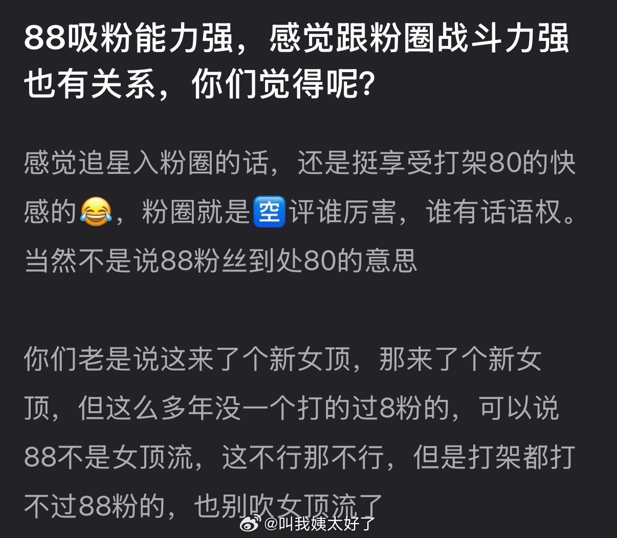 网友热议迪丽热巴吸粉能力与粉圈战斗力关系