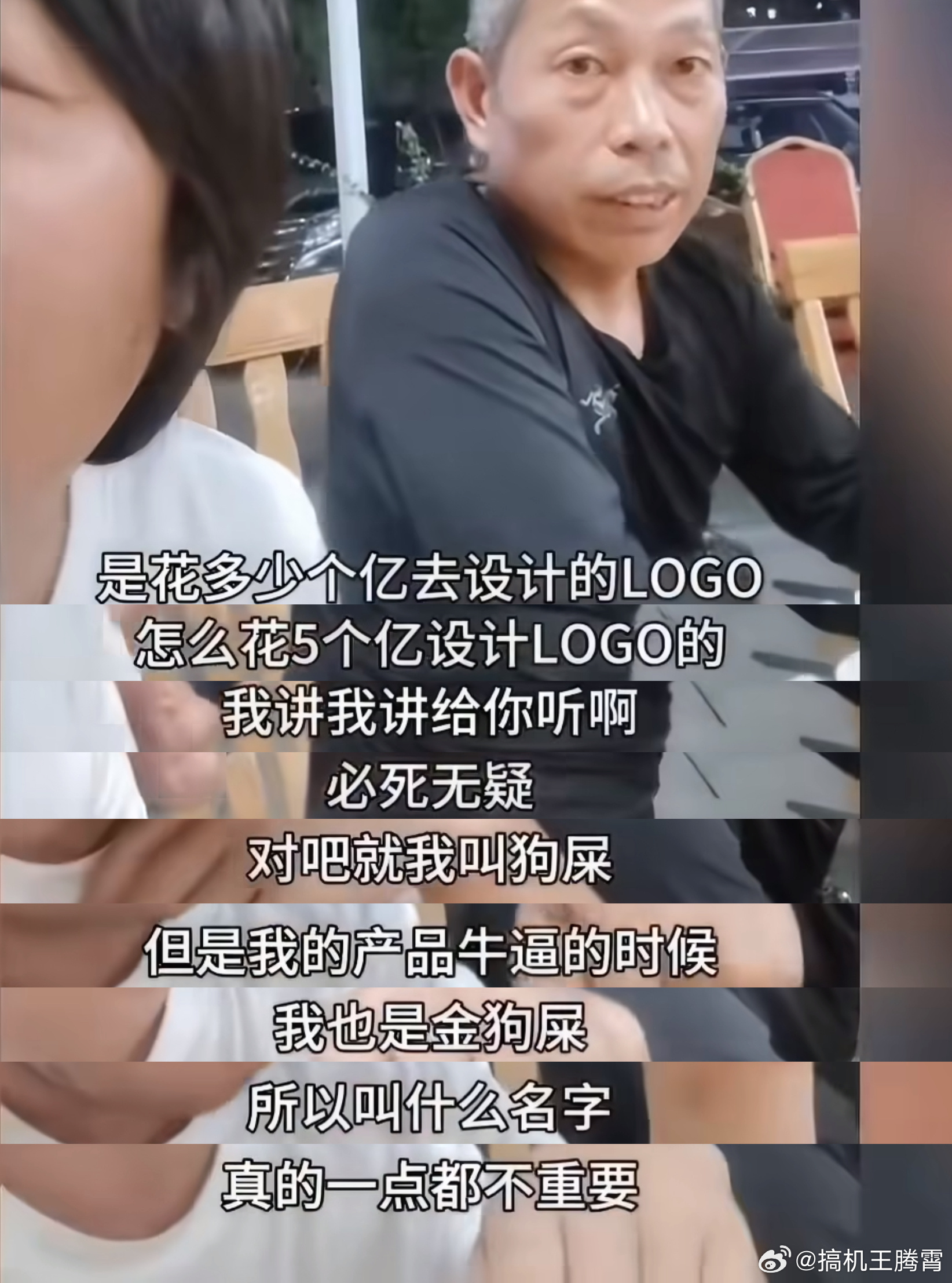 张雪批哪吒5亿设计logo浪费资源，称应投入产品研发