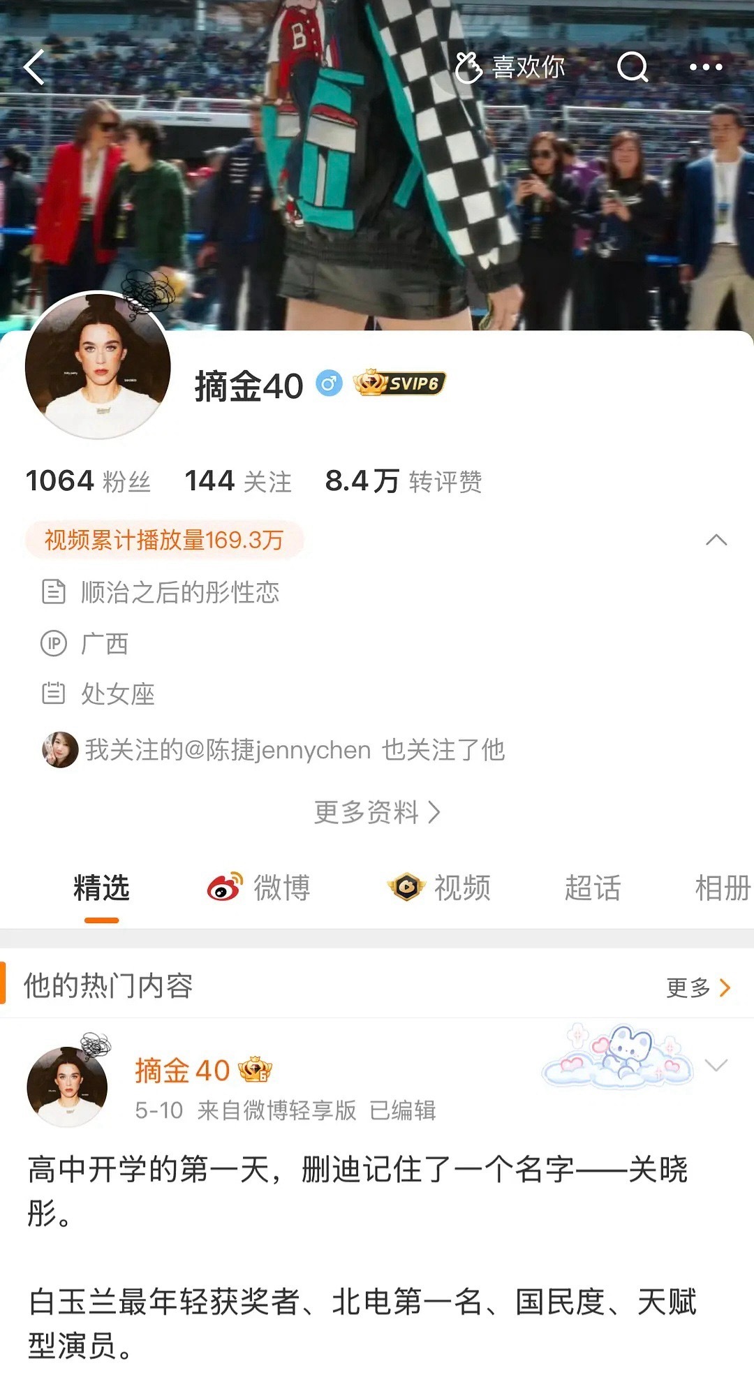 关晓彤工作人员关注李兰迪被告黑粉引热议