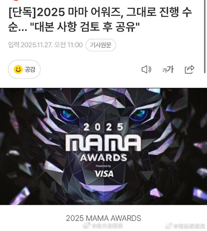 周润发杨紫琼确认缺席香港MAMA颁奖礼