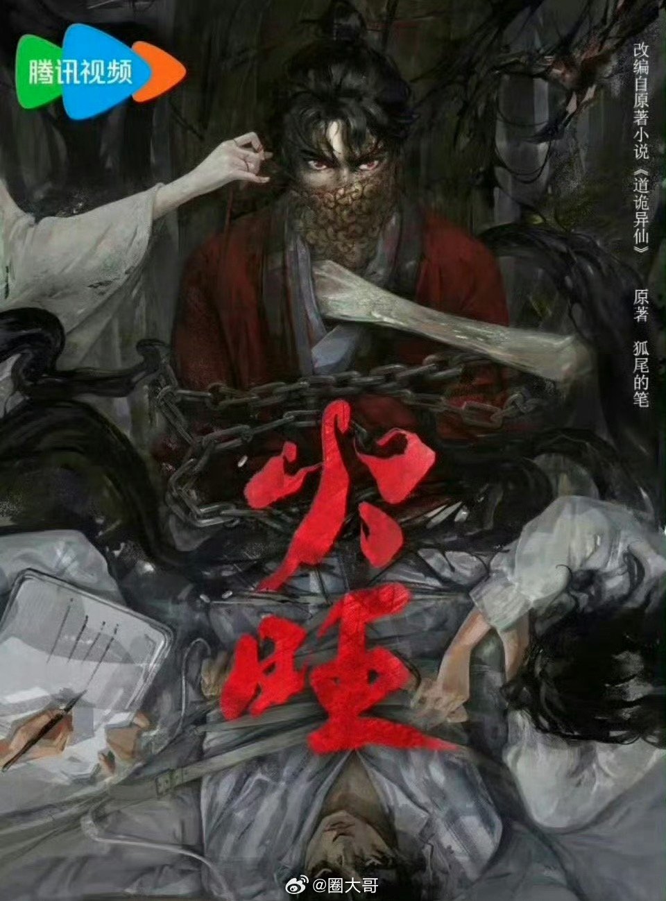 宋威龙接演火旺推大ip偶像剧