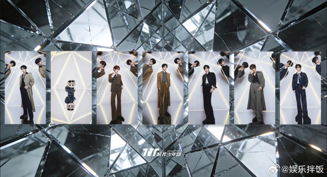 时代少年团星光大赏合照用娃娃替代缺席成员刘耀文