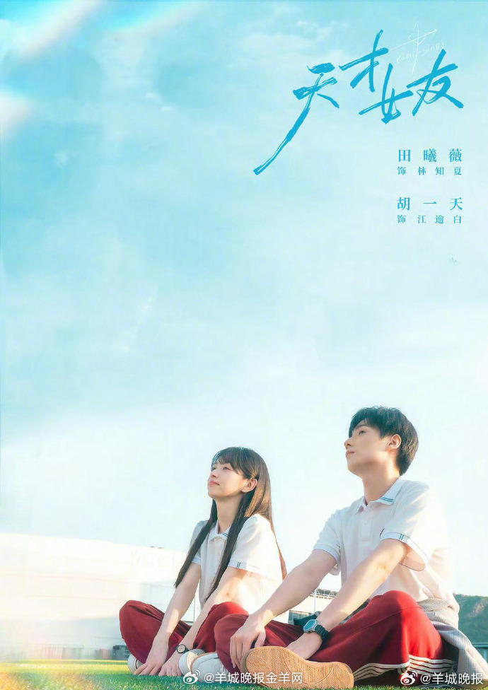 胡一天田曦薇等主演多部新剧聚焦恋人挚友双重关系