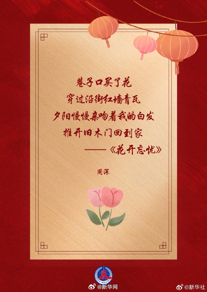 周深大张伟等献唱春晚经典旋律迎新年