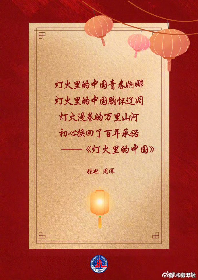 周深大张伟等群星唱响春晚经典旋律迎新年