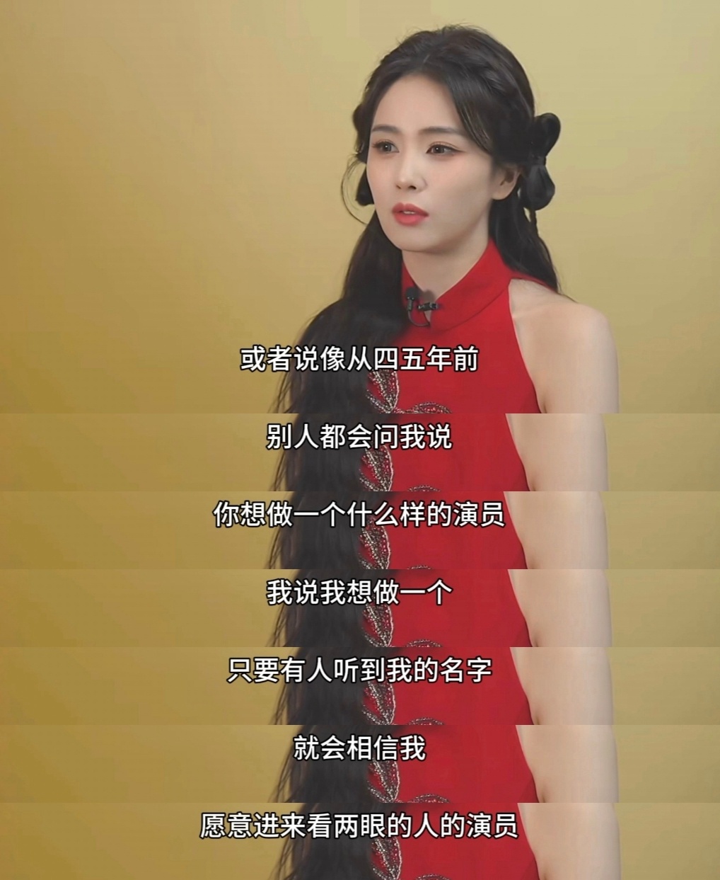 白鹿专访分享演员成长反思，称每年都比前一年更成熟