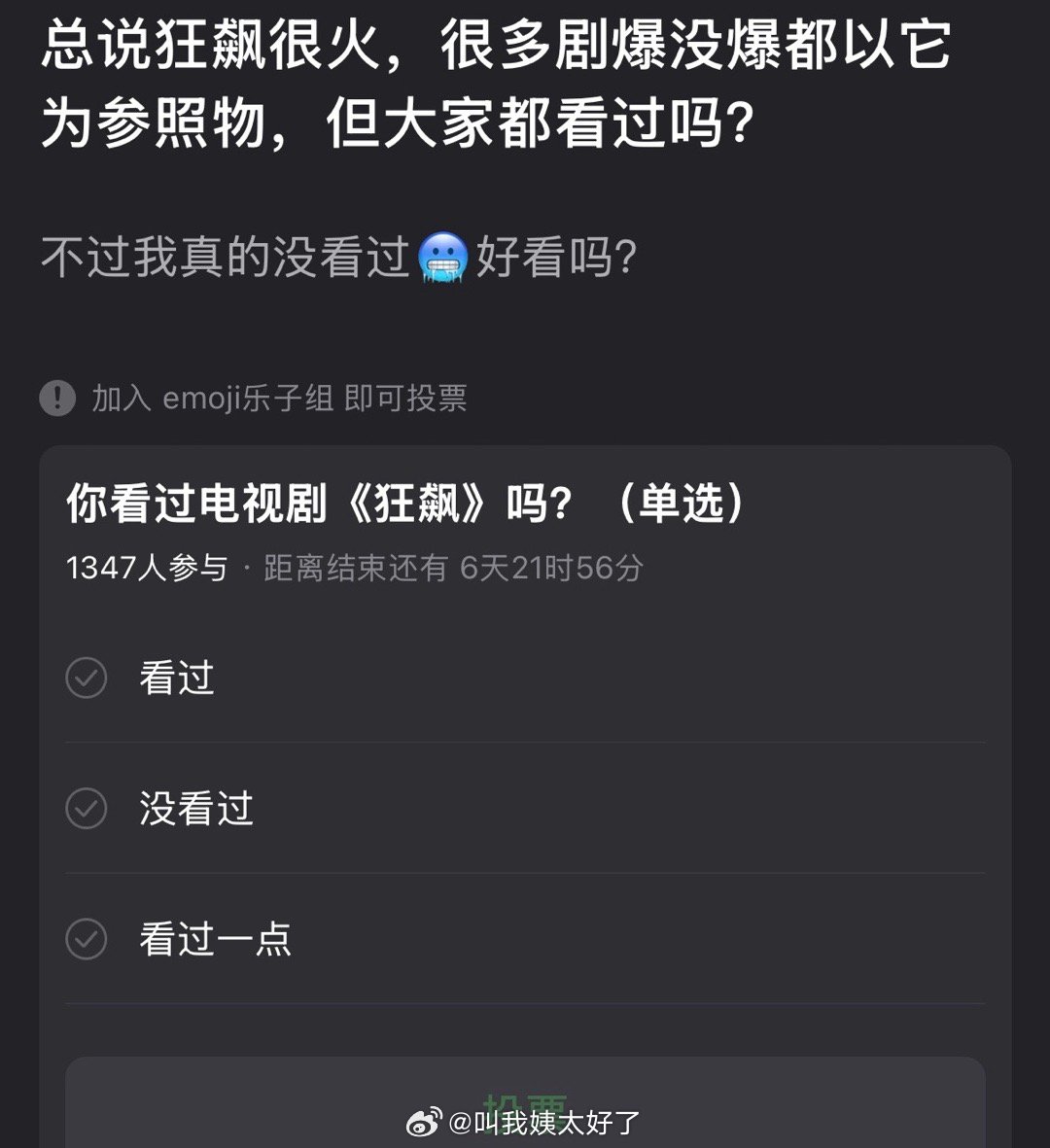《狂飙》成爆款剧参照标准，观众热议是否看过