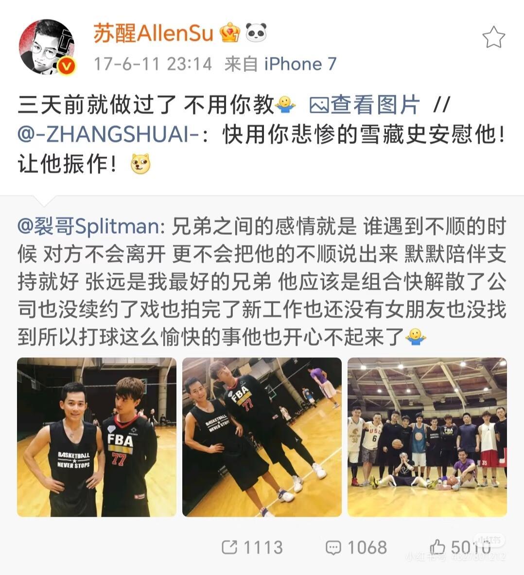 苏醒张远专题报道上线