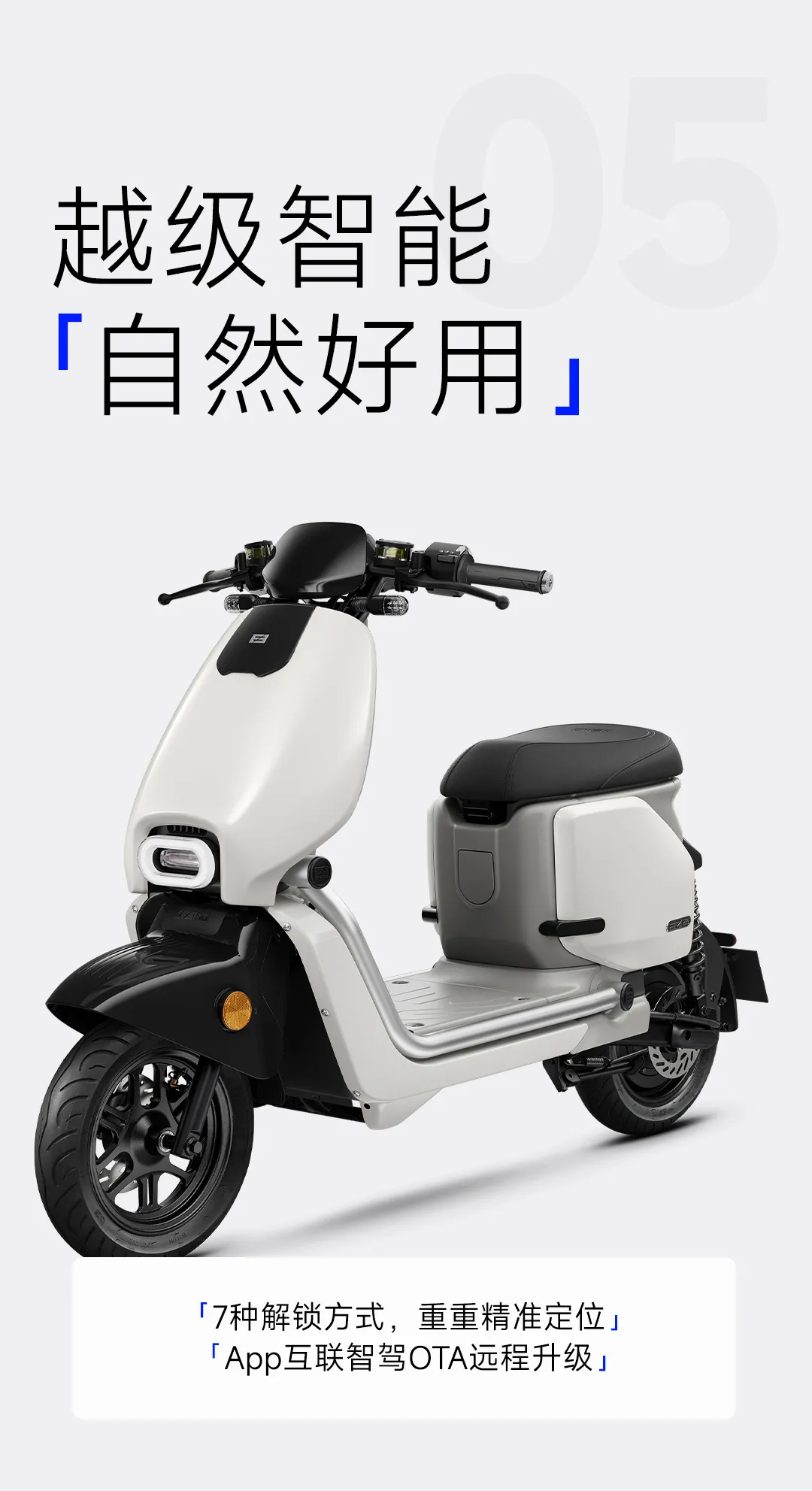 极核发布EZ2i新国标电动车，航空铝车身配摩托级减震