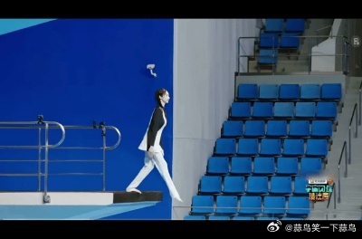 张艺凡跳水绷脚直入水