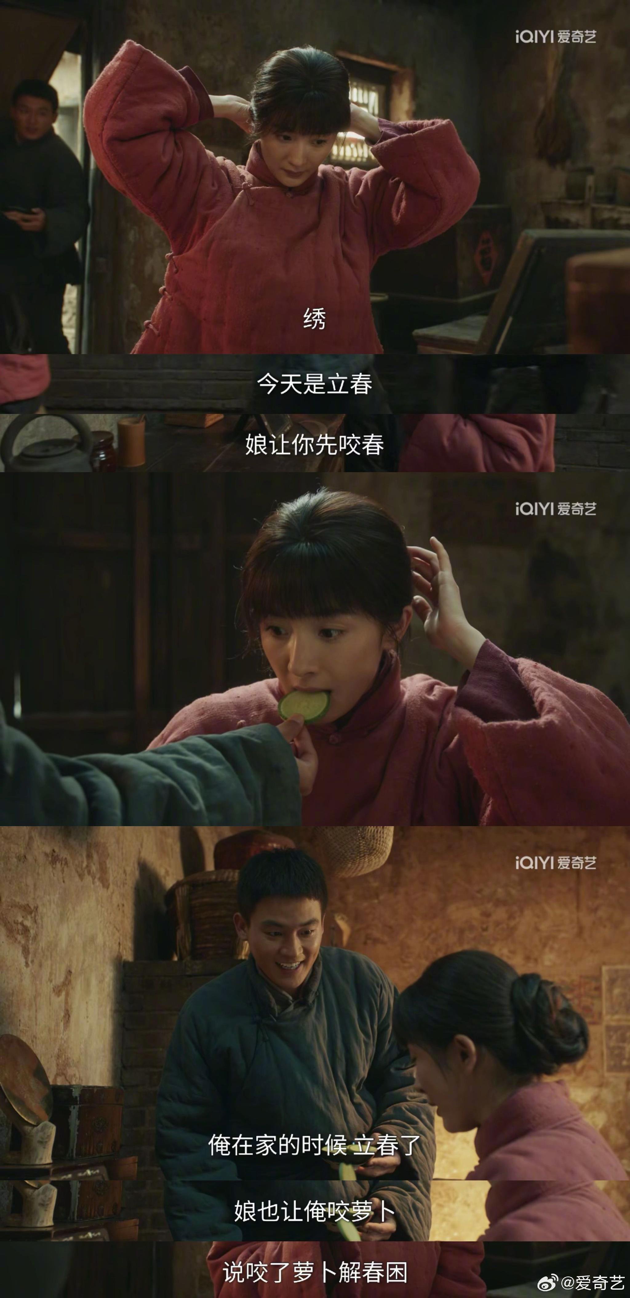 杨幂欧豪新剧《生万物》台词引立春习俗热议