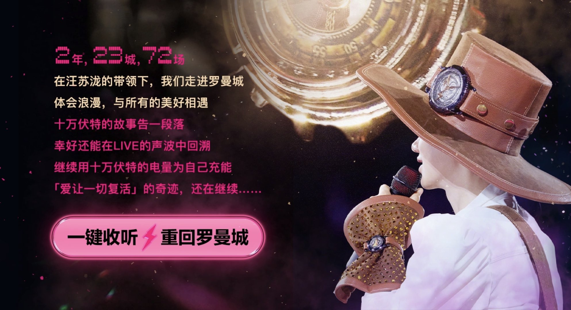 汪苏泷十首现场录音记录十年音乐旅程