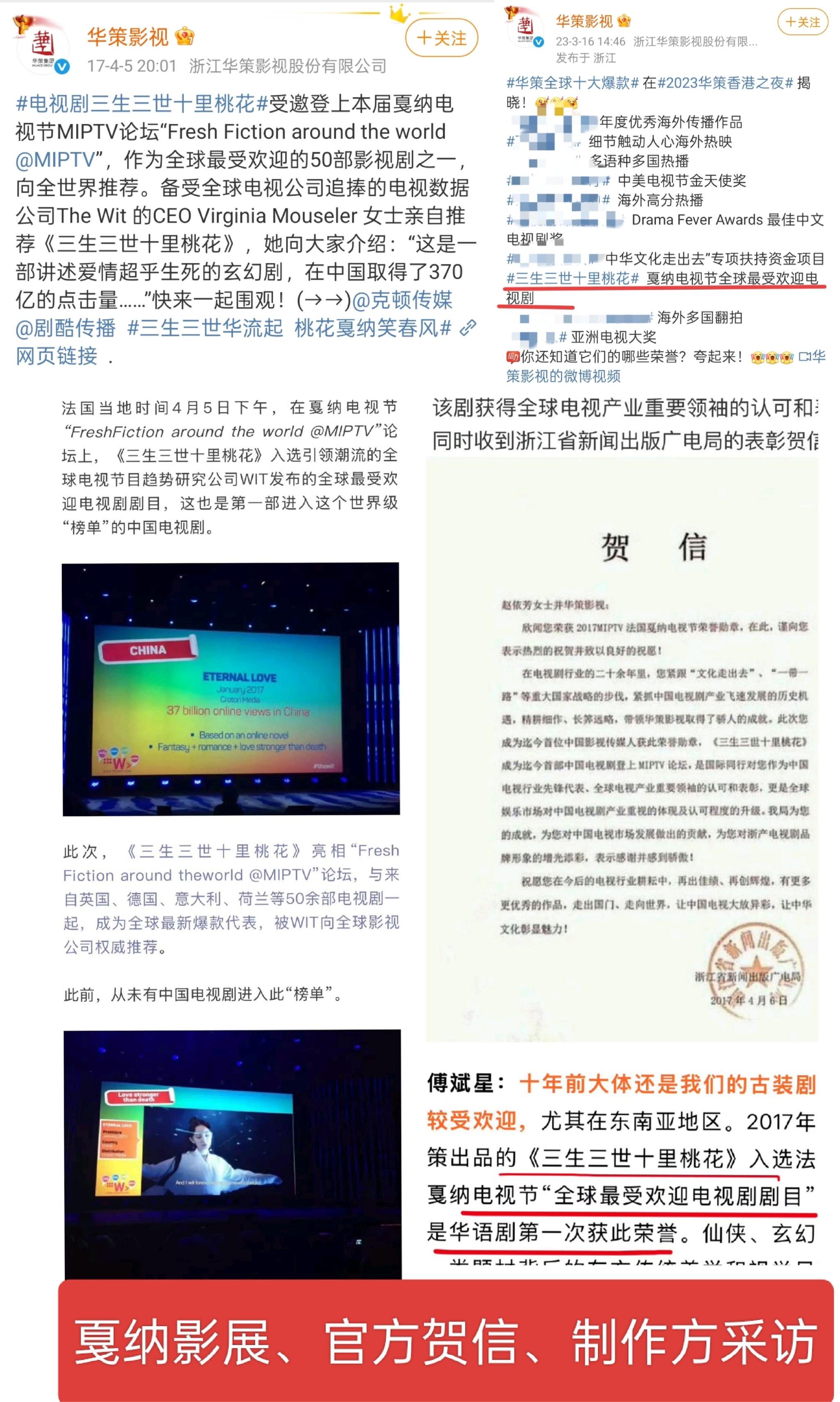 2017年起云合热播期破亿剧,杨幂《三生三世十里桃花》居首