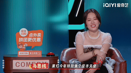 马思纯称赞黑灯是反诈天使，脱口秀反诈内容好笑有意义