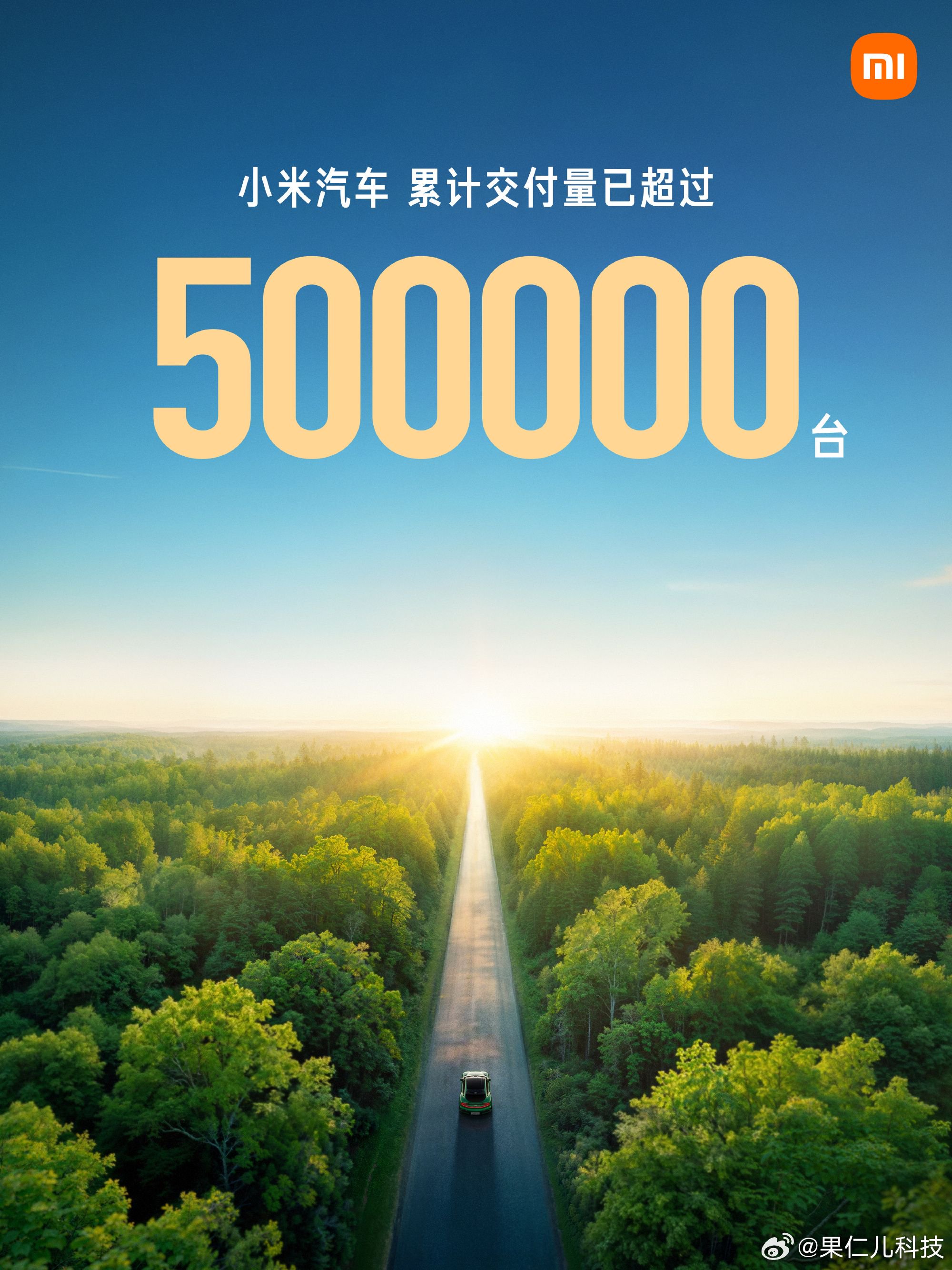 小米汽车累计交付超50万台，11月交付量持续破4万