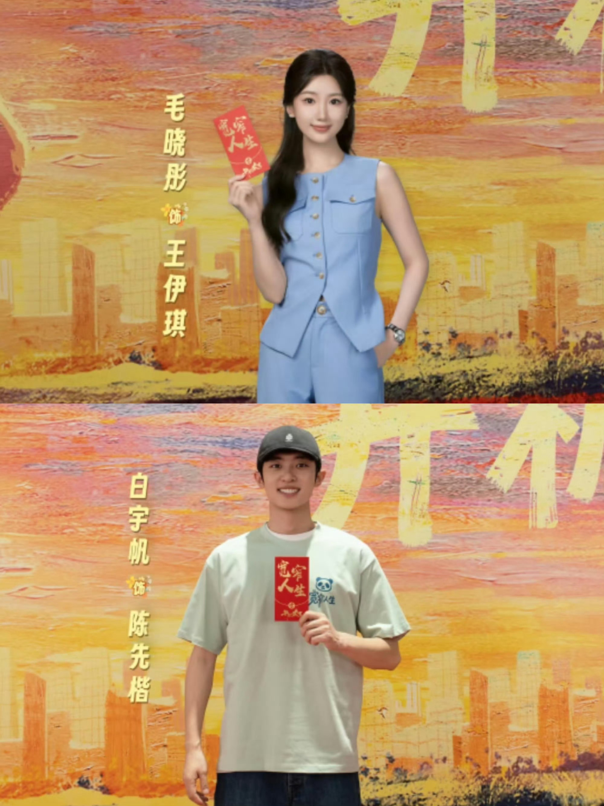 宽窄人生阵容公布，甄嬛传武林外传等经典剧主演齐聚