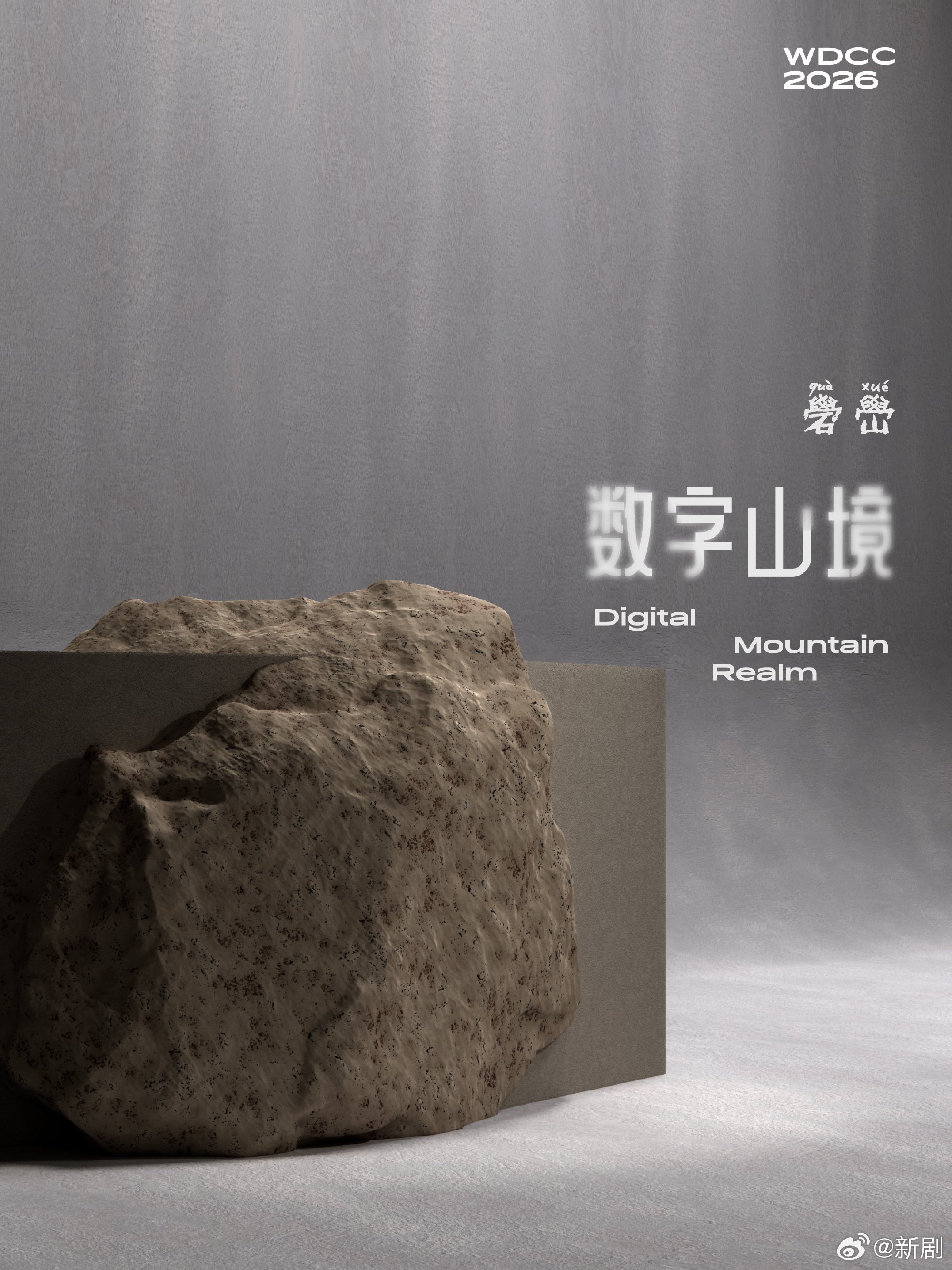 易烊千玺推出数字山境与自然展，虚实双体验