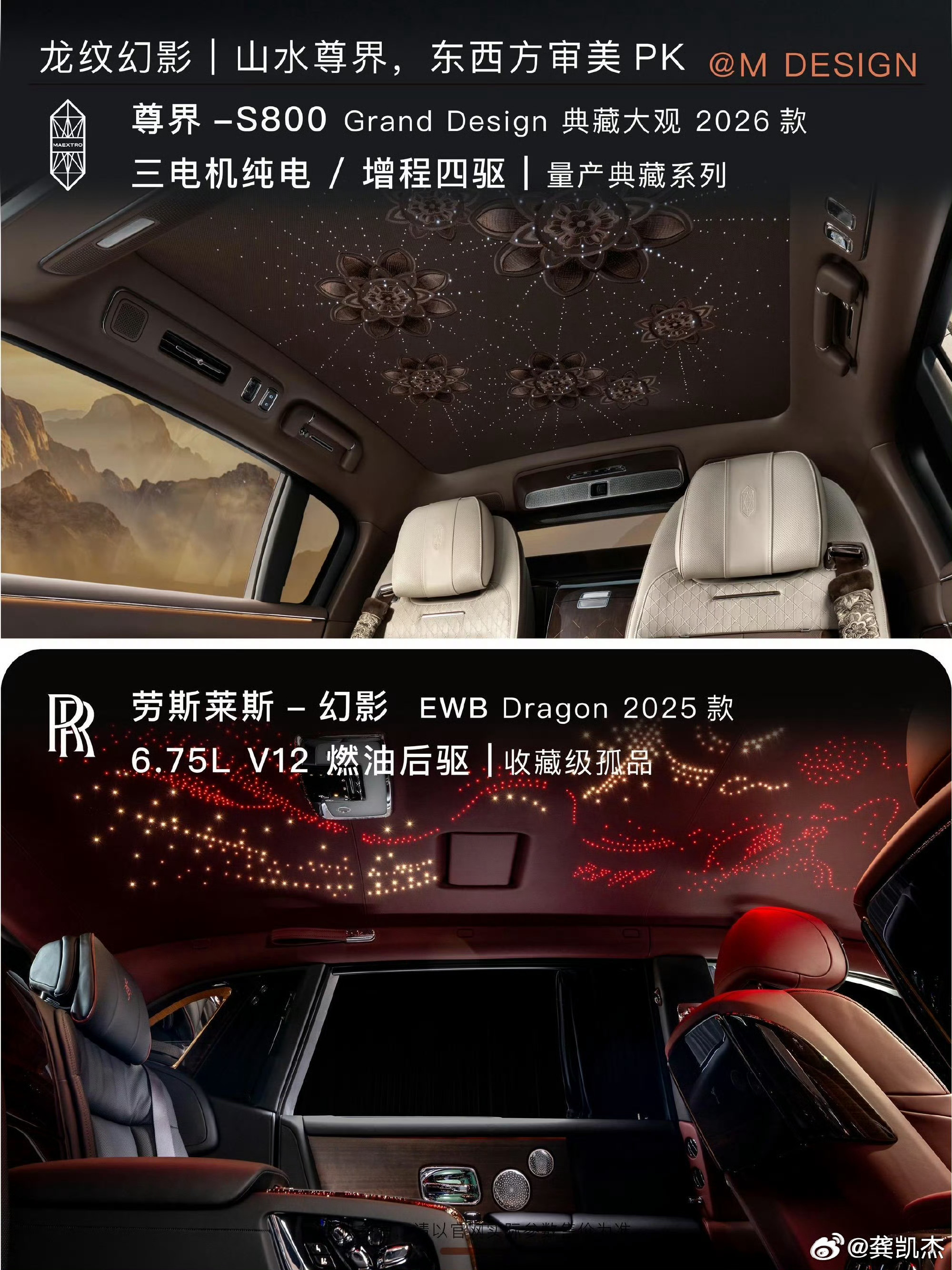 国产车与国外车差距缩小，尊界对比劳斯莱斯