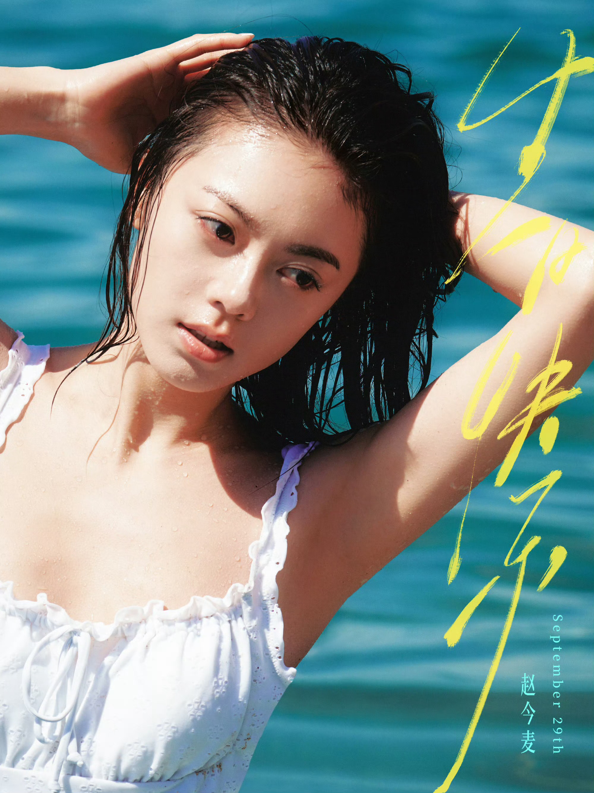 楚听雨生日写真上线，赵今麦一袭红粉古装，温婉明媚…