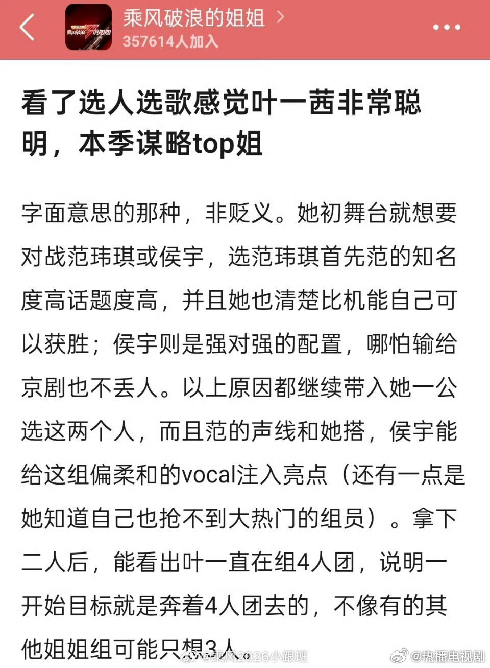 叶一茜一公精准搭配范玮琪何宣林侯宇