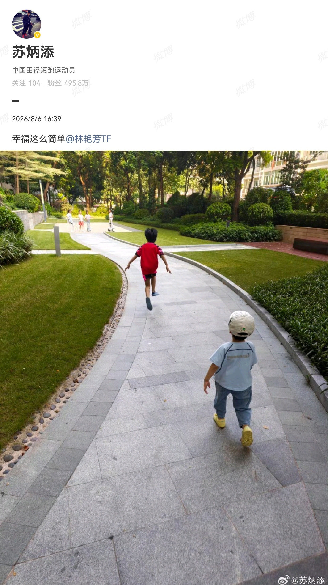 苏炳添晒娃秀恩爱，幸福这么简单