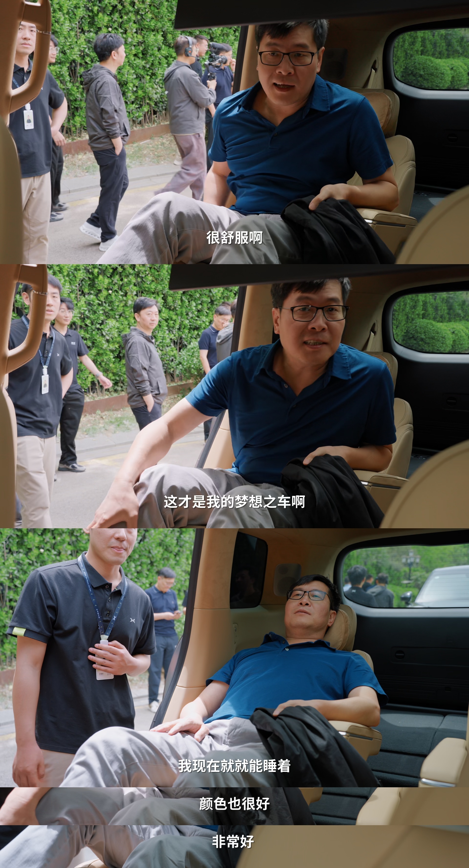 何小鹏携GX在京品鉴，12位大咖现场下单背书