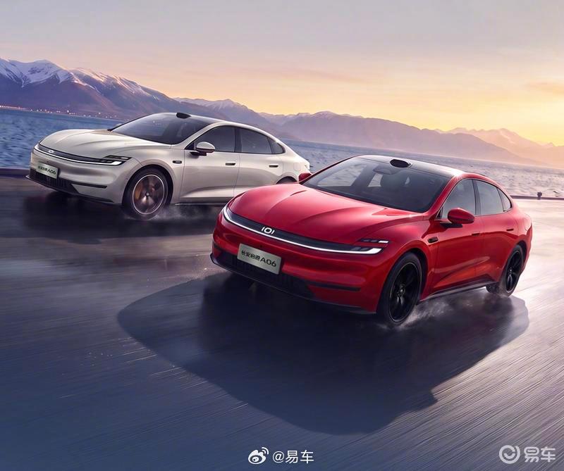2027款长安启源A06正式上市 限时权益价11.69万元起