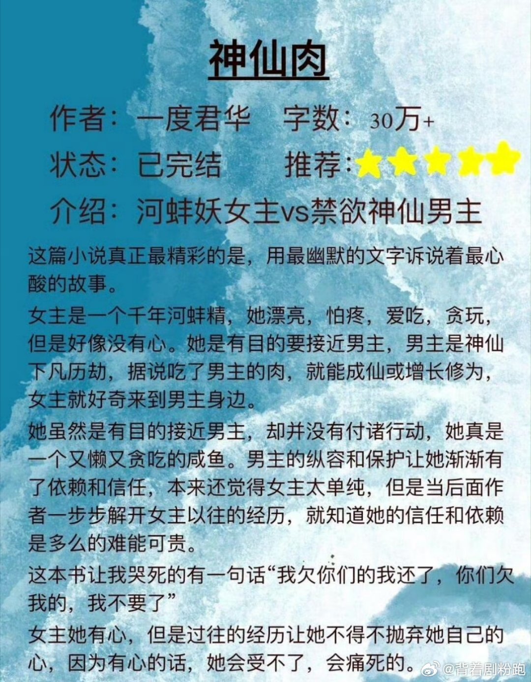 网传虞书欣陈星旭将主演《神仙肉》