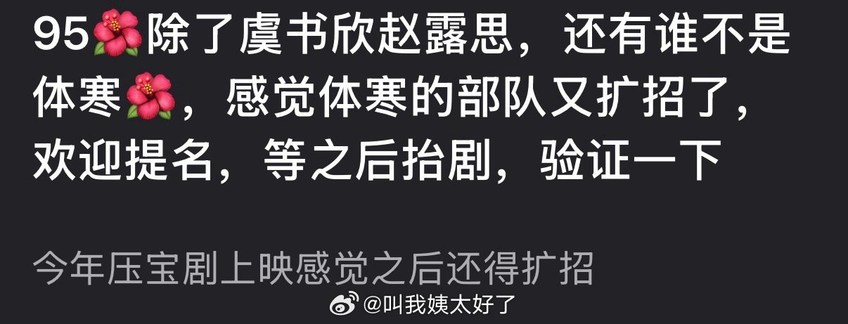 内娱95后艺人虞书欣赵露思热度引关注
