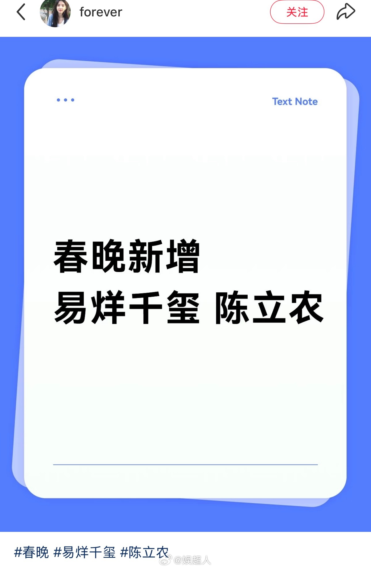 网传易烊千玺陈立农将登春晚